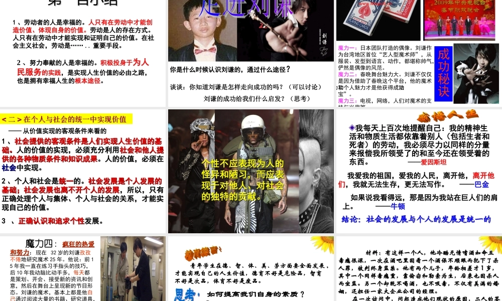 价值的创造与实现(新)