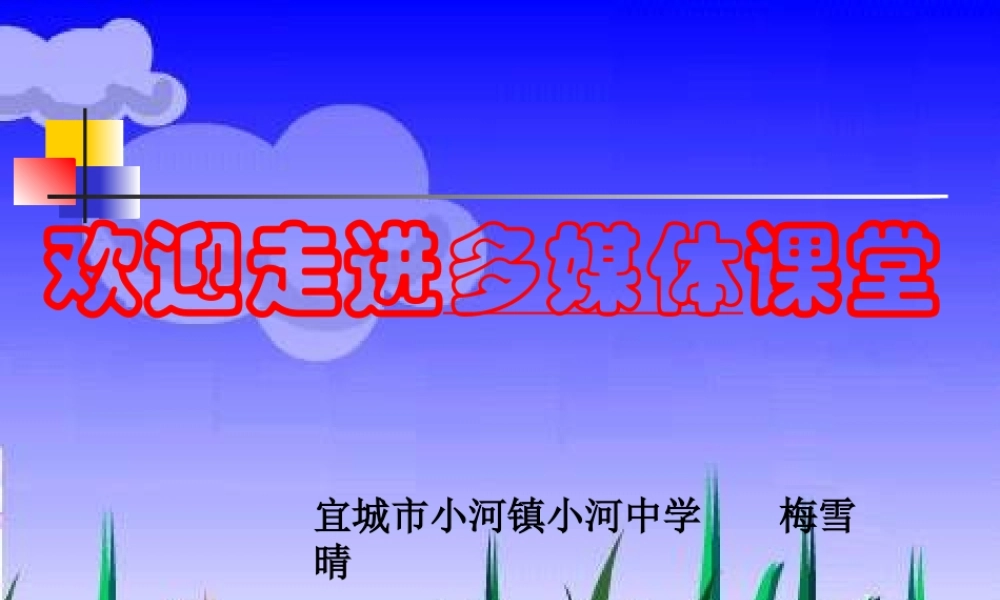 防范侵害_保护自己