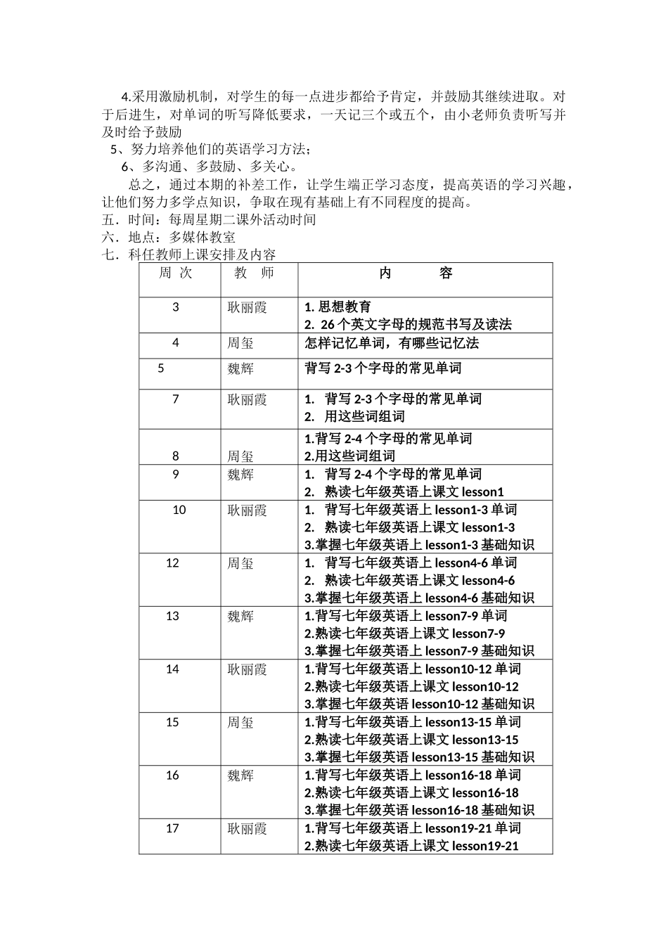 七年级英语补差_第2页