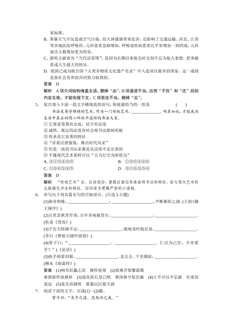 小题抢分30练第21练_第2页