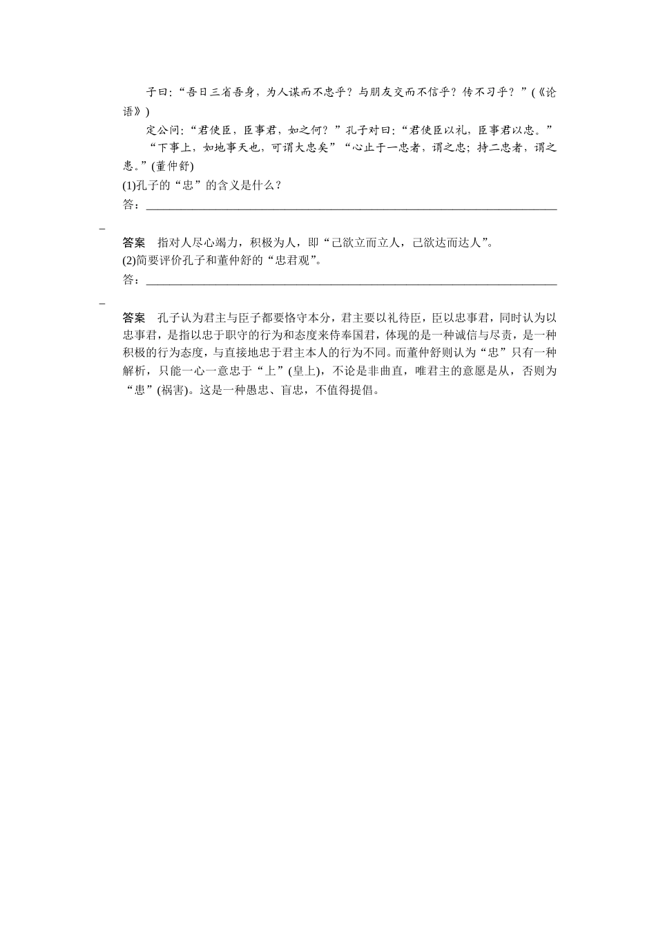 小题抢分30练第21练_第3页