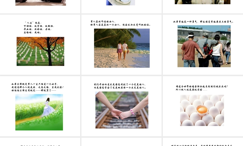 -一张图一句话_诉说人生哲理-1