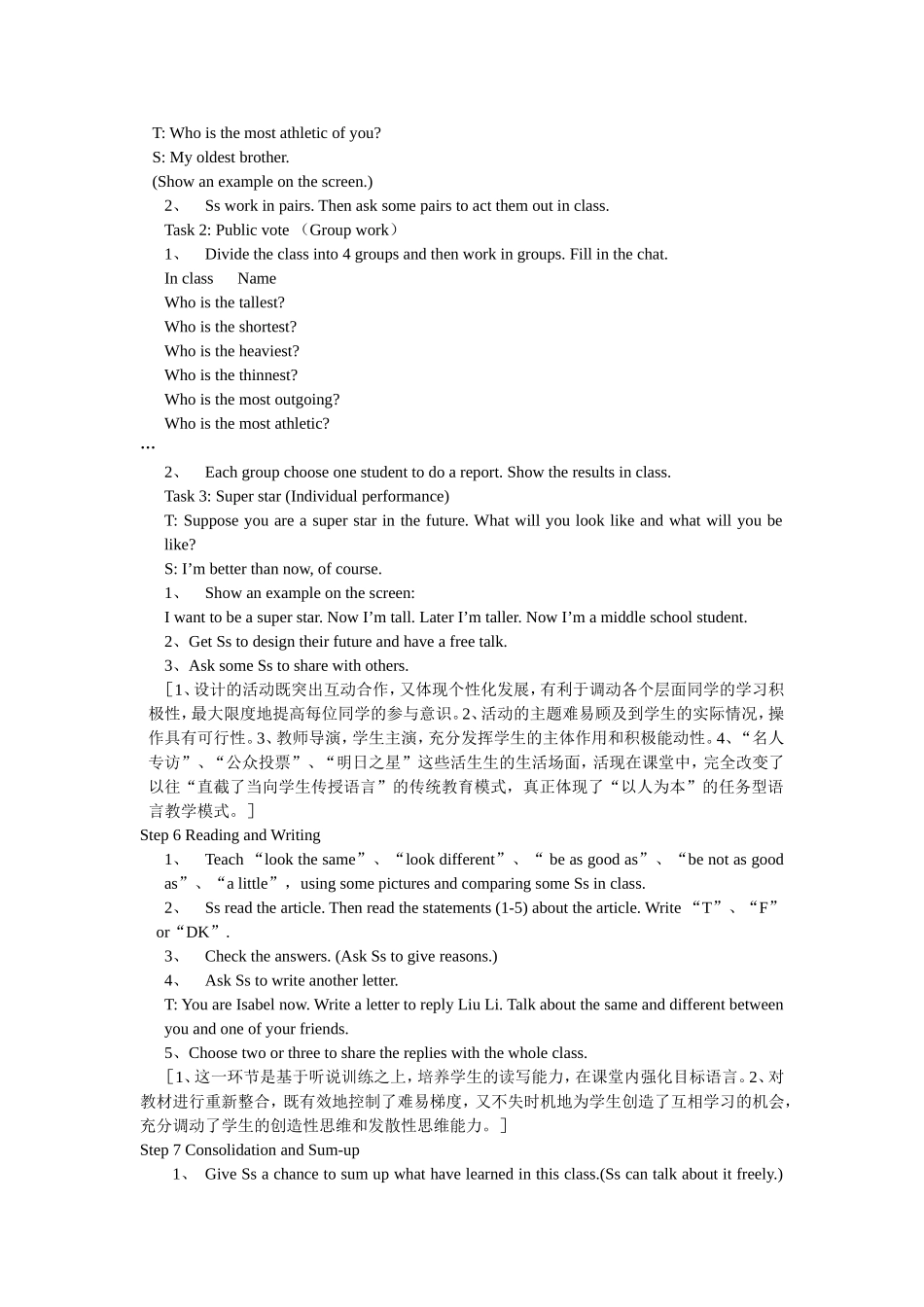 《新目标英语》八年级上册第六单元教学案例_第3页