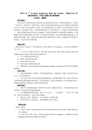 《新目标英语》八年级上册第六单元教学案例