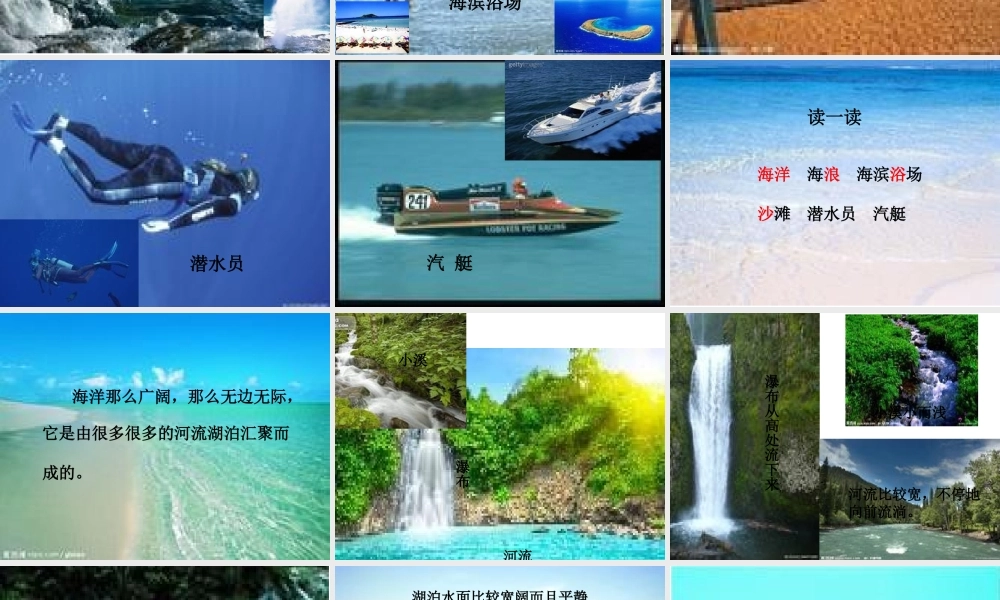 汉字家园一课件