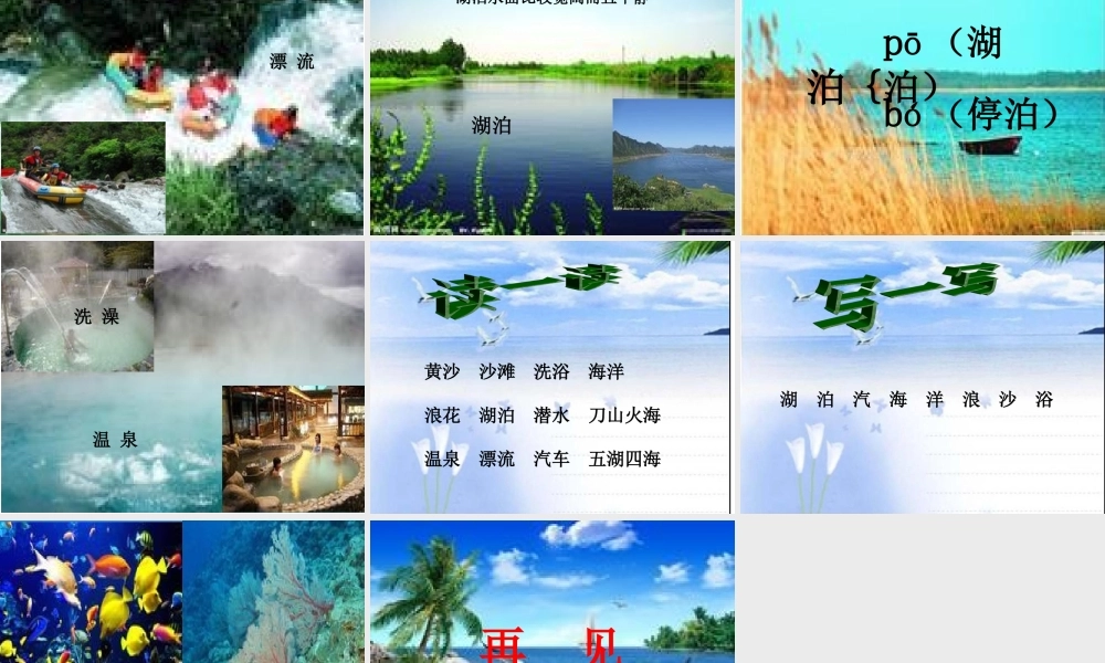 汉字家园一课件