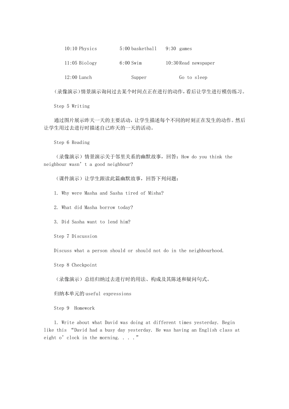 多媒体课件教学设计_第2页