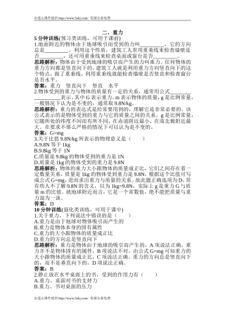 九年级物理重力测试题