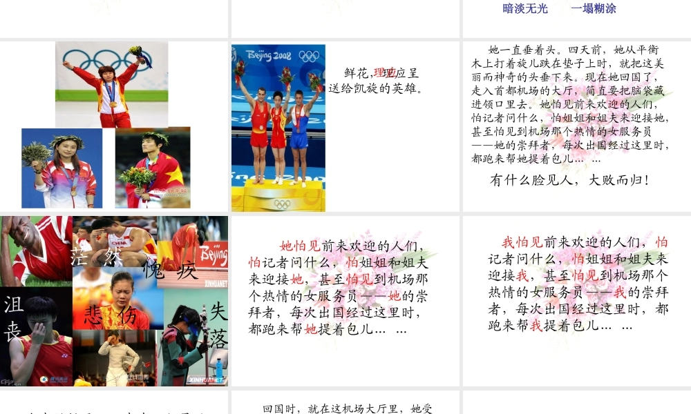 献你一束花课件3