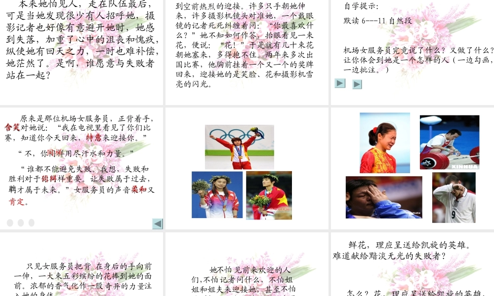 献你一束花课件3