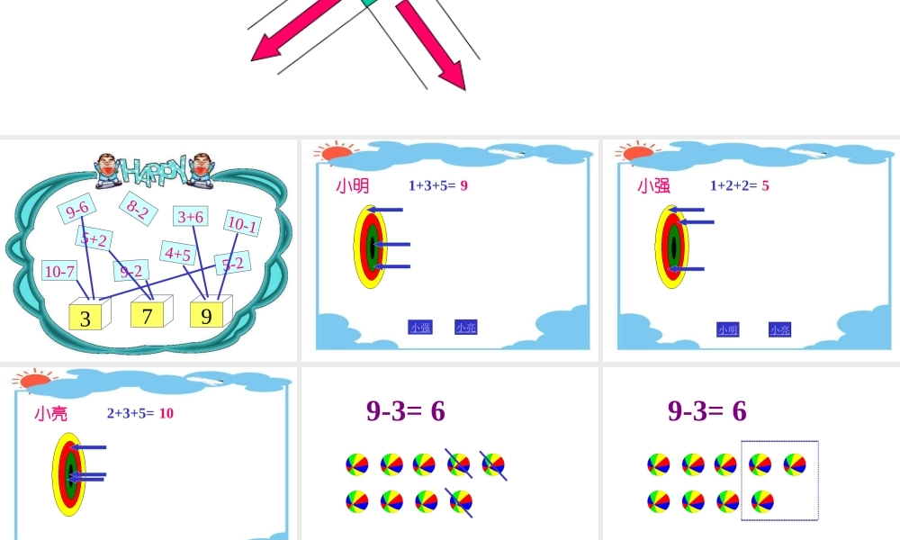 六年级数学数学乐园