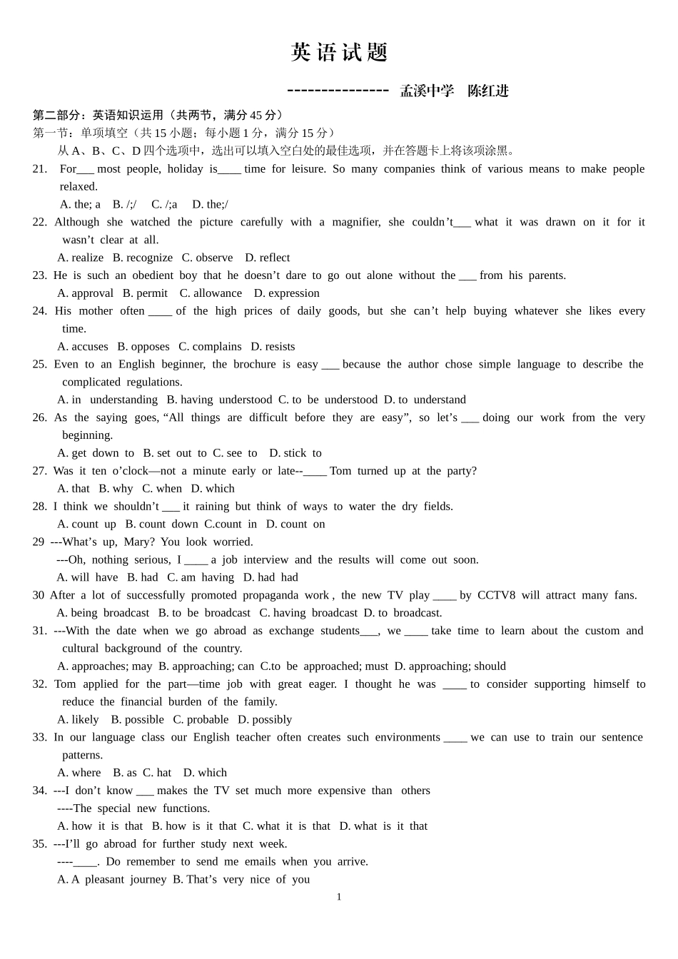 高三英语模拟试题(4)_第1页