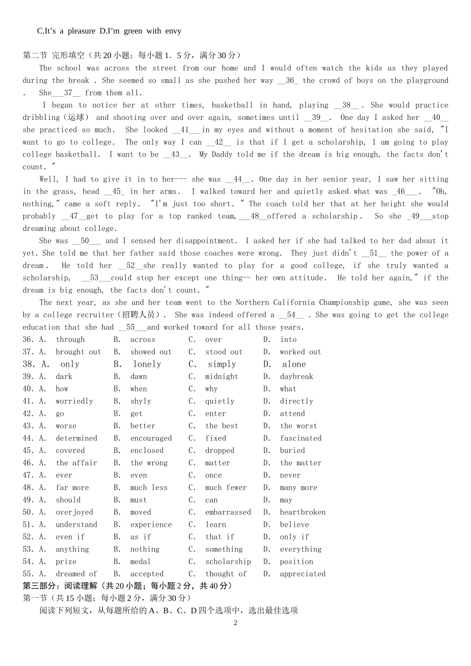 高三英语模拟试题(4)_第2页