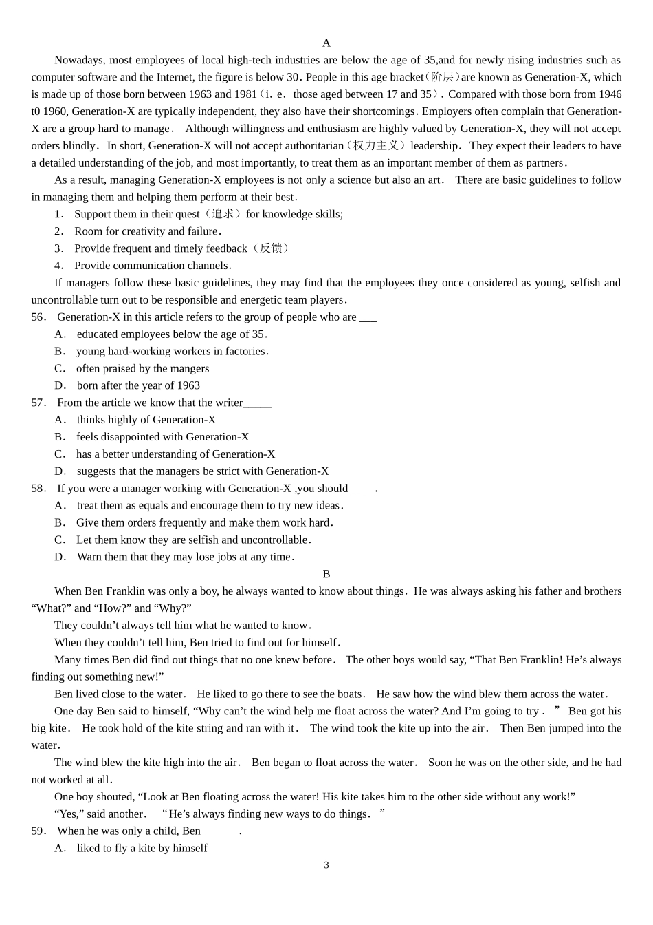 高三英语模拟试题(4)_第3页