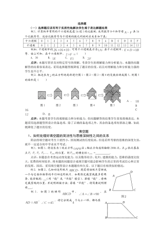 试题的几度例说