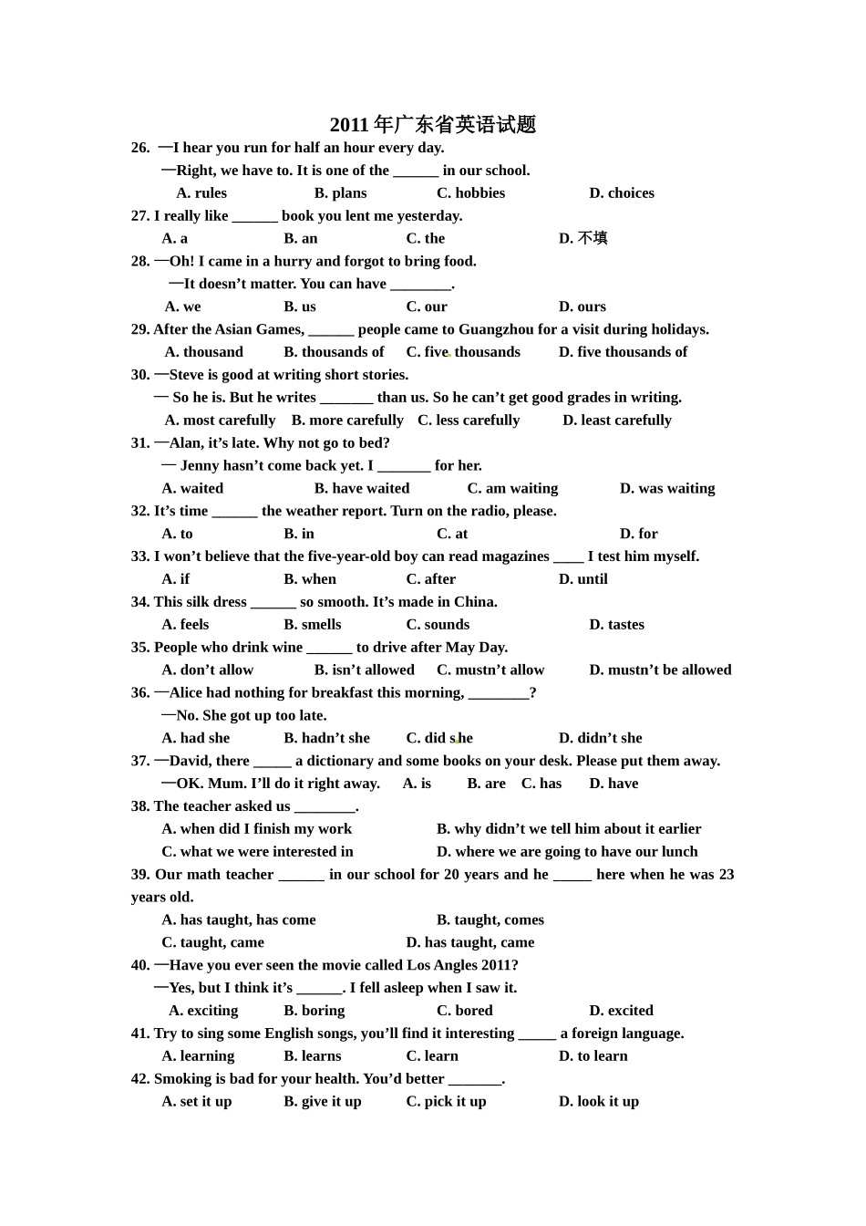 2011年广东省中考英语试题_第1页