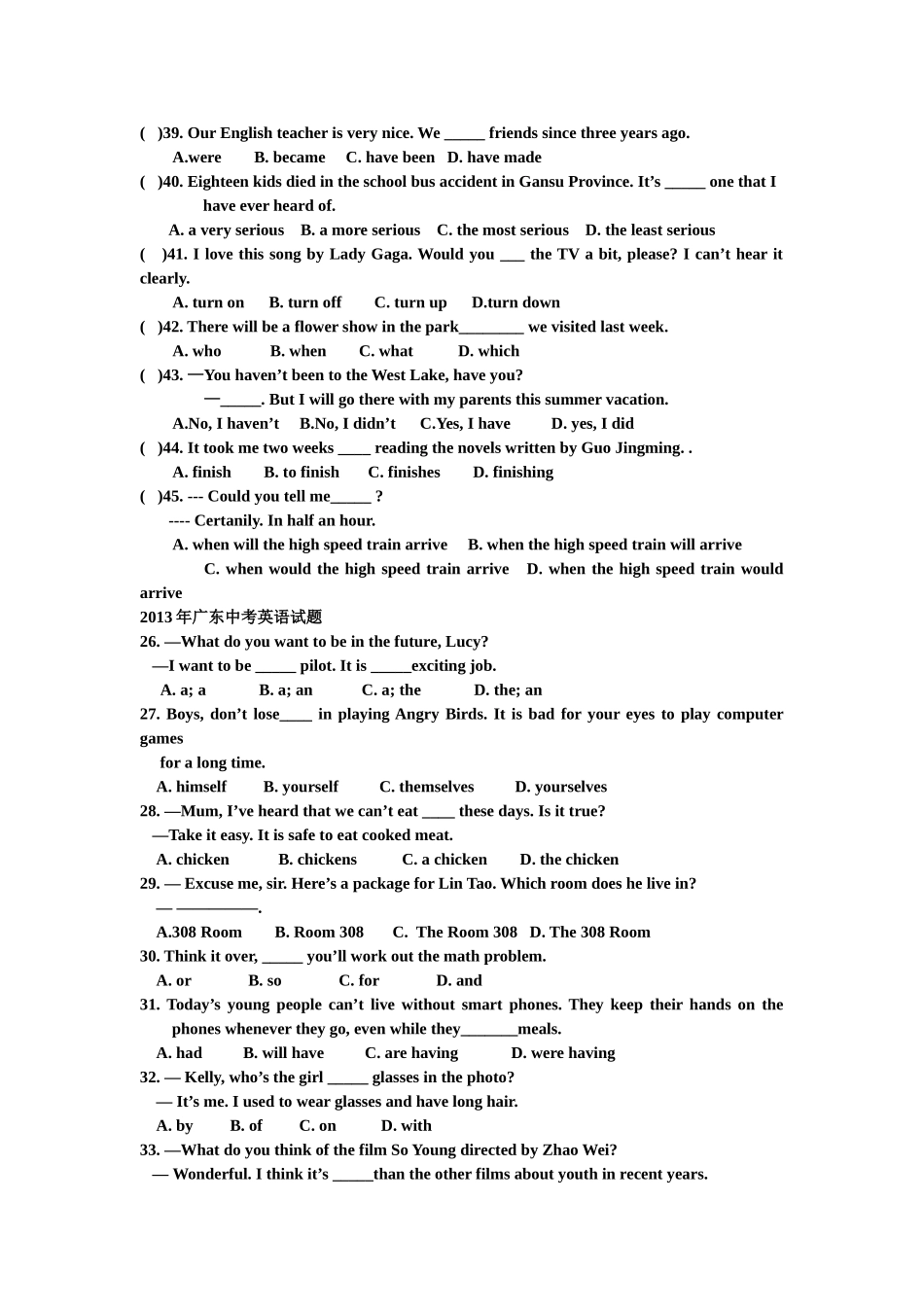 2011年广东省中考英语试题_第3页