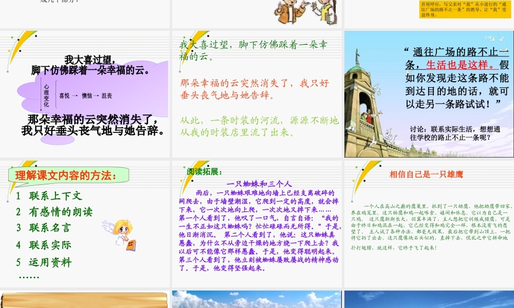 通往广场的路不止一条 