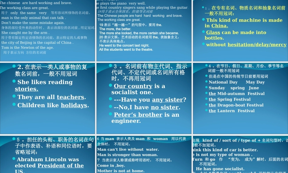 高三复习语法专题——冠词的用法
