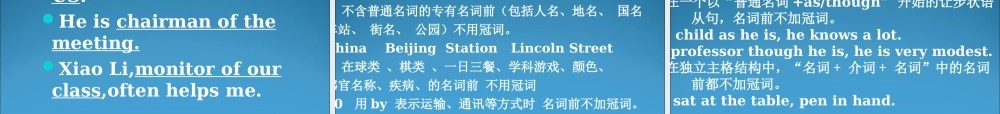 高三复习语法专题——冠词的用法