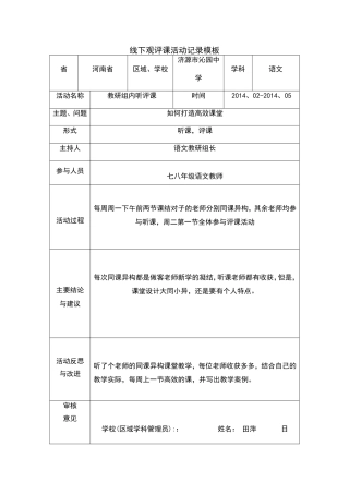 河南段希艳线下活动记录模版