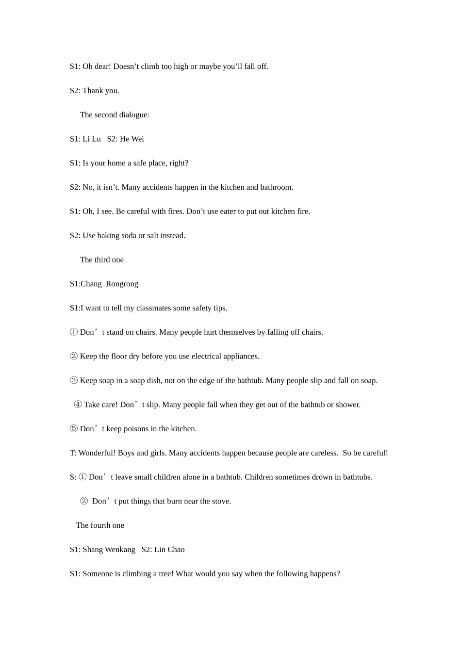 杜郎口英语教学案例_第2页