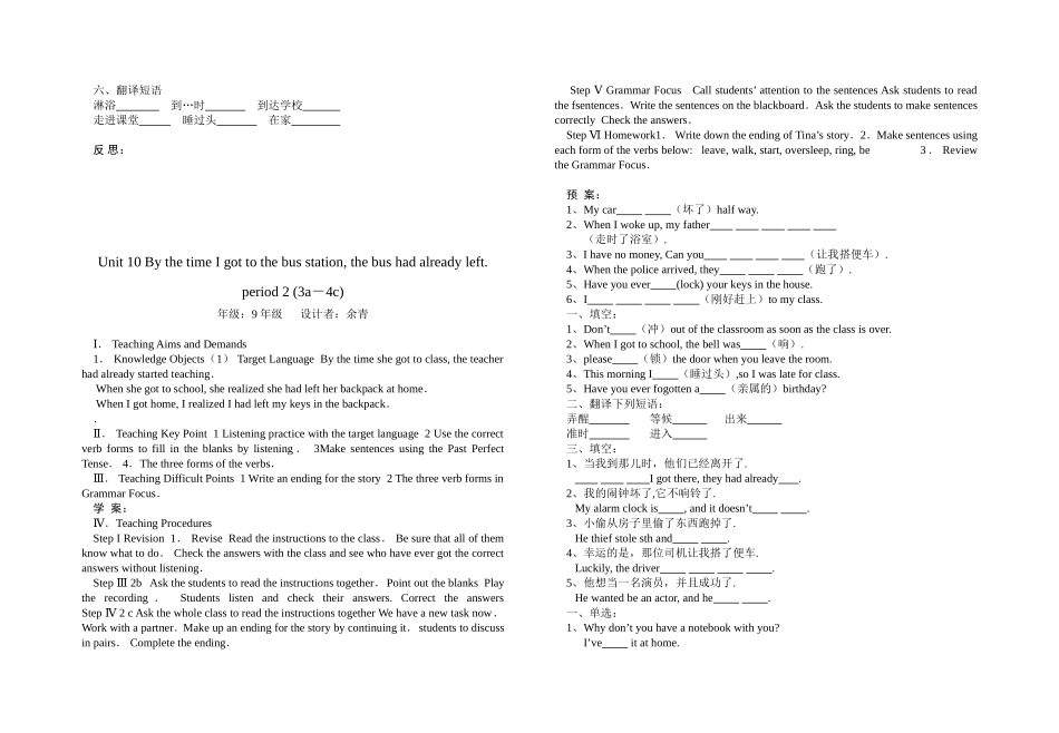 九年级英语第十单元学案_第3页