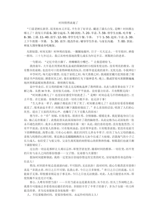 时间悄然流逝了