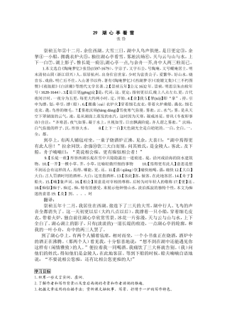 课课导学案学生版