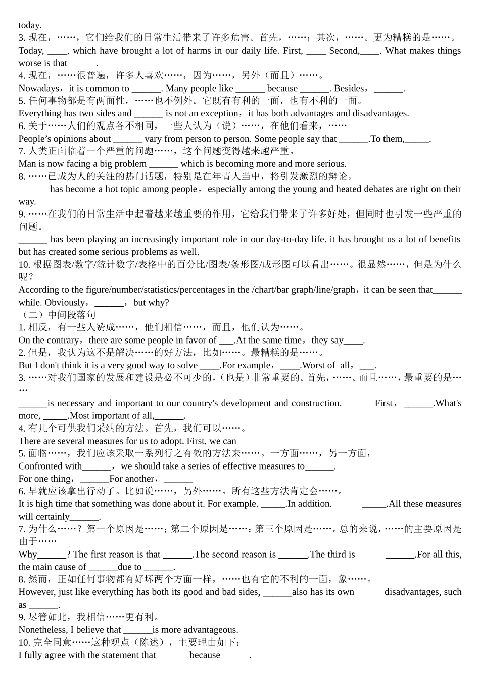 英语作文句型_第2页