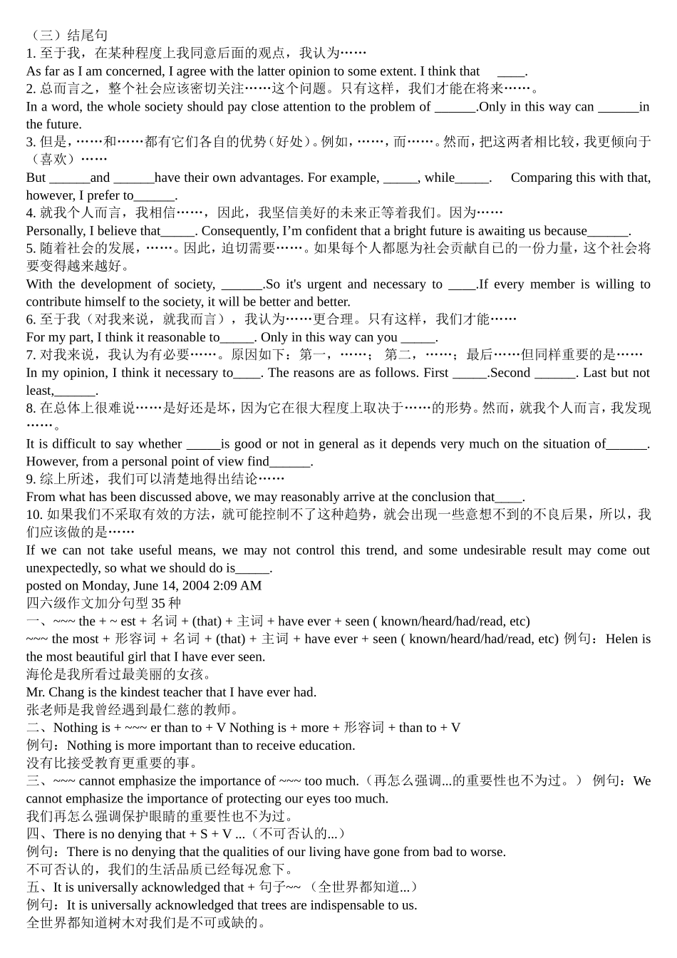 英语作文句型_第3页