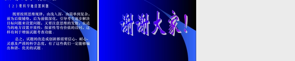 新课标下的数学中考命题-名家谈中考命题