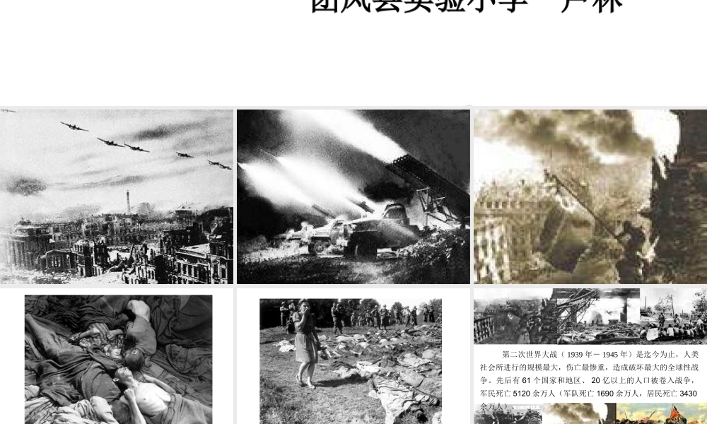 卢林《半截蜡烛》教学课件(