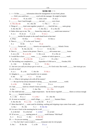 冠词练习题1学生版