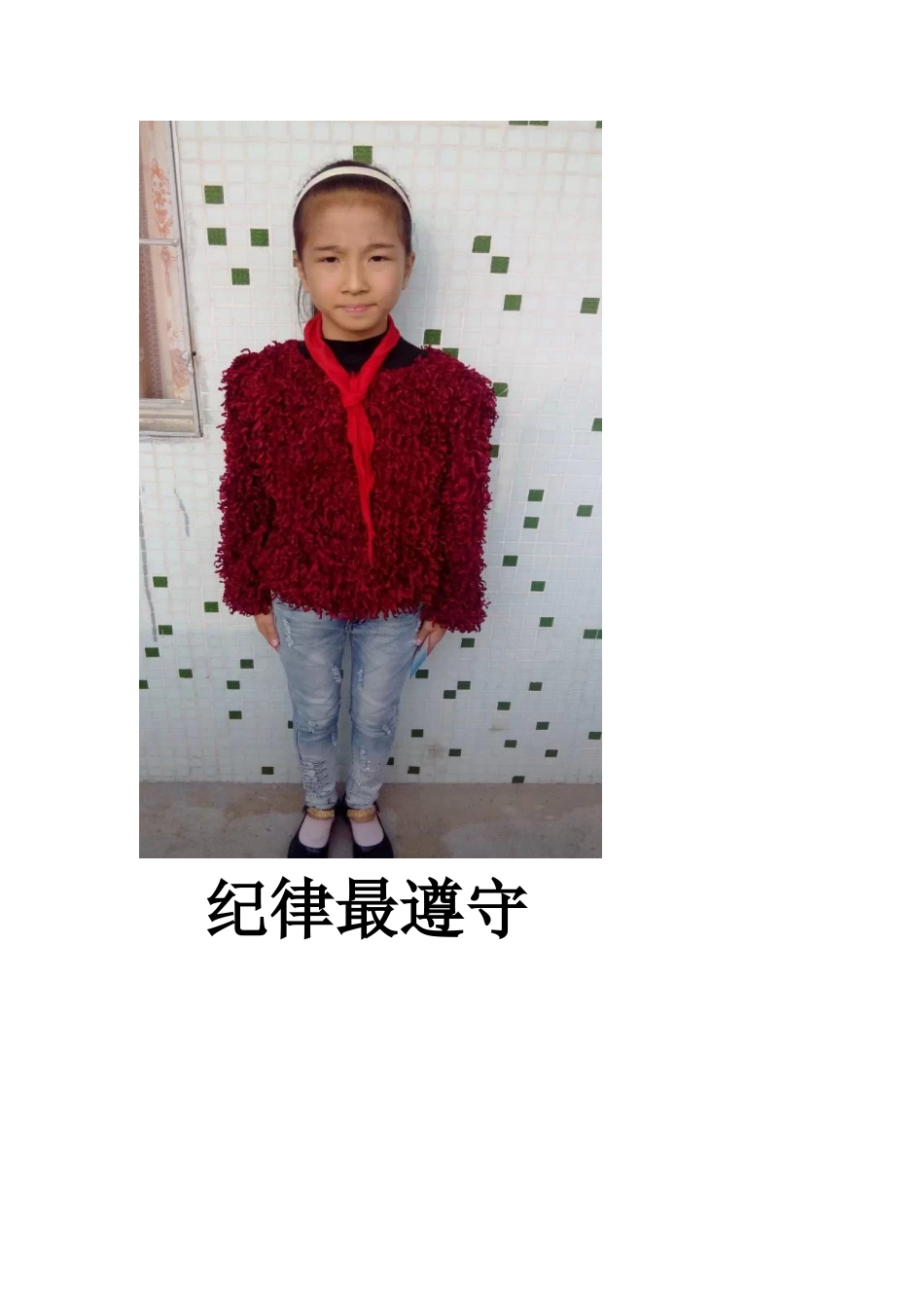 卫生最保洁(班级布置)_第3页