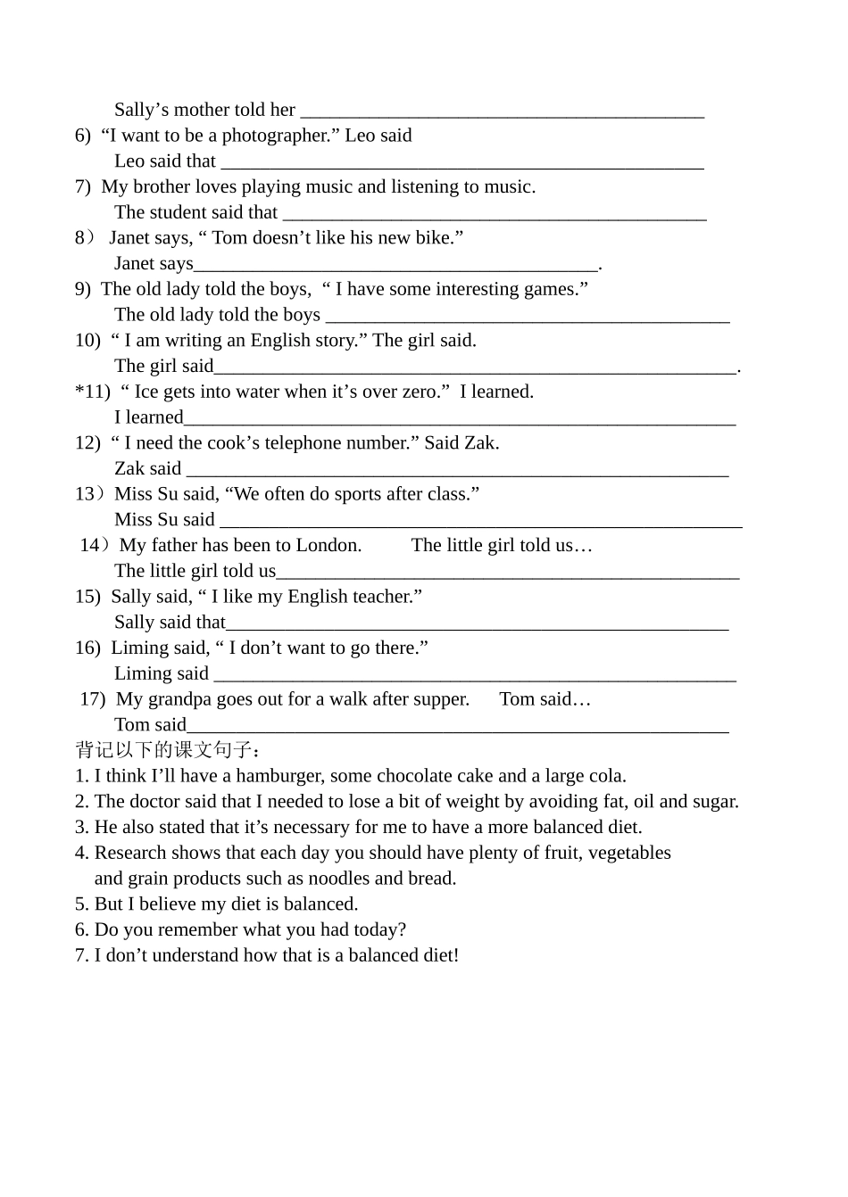 宾语从句练习1_第2页