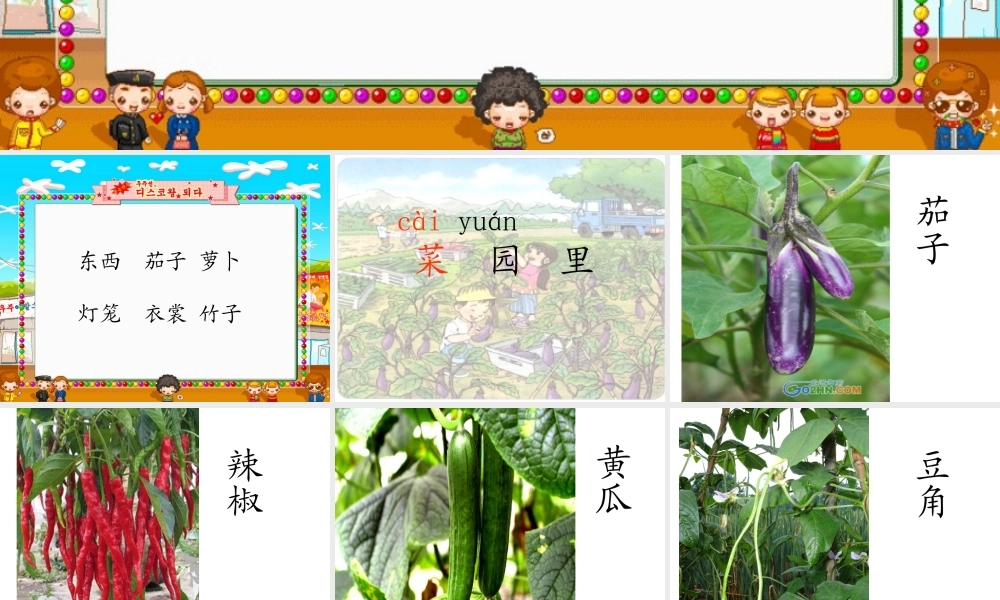 菜园里（梁奇志）