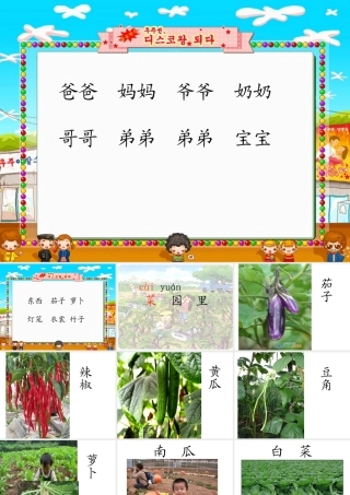 菜园里（梁奇志）