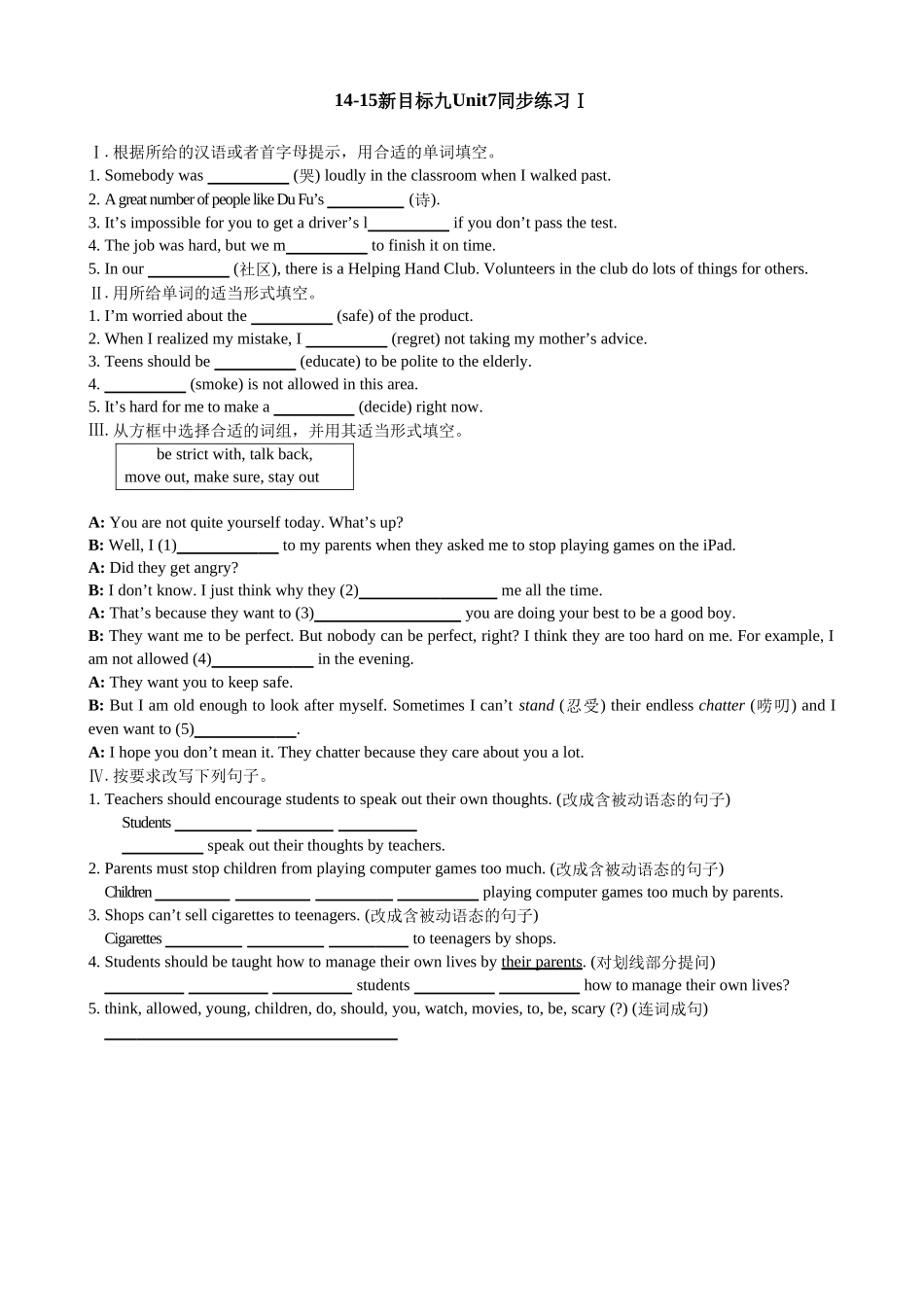 新目标九年级英语Unit同步练习_第1页