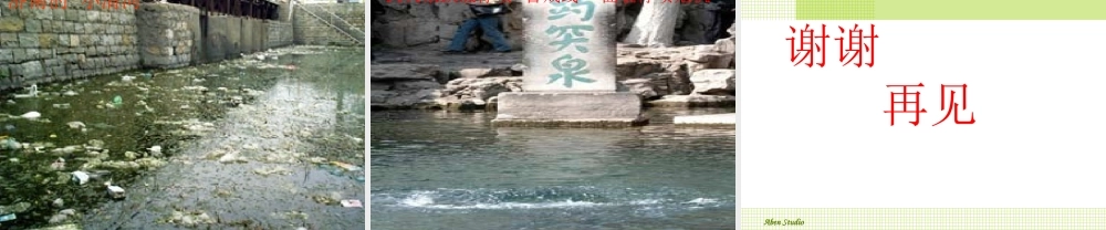 《济南的冬天课件》