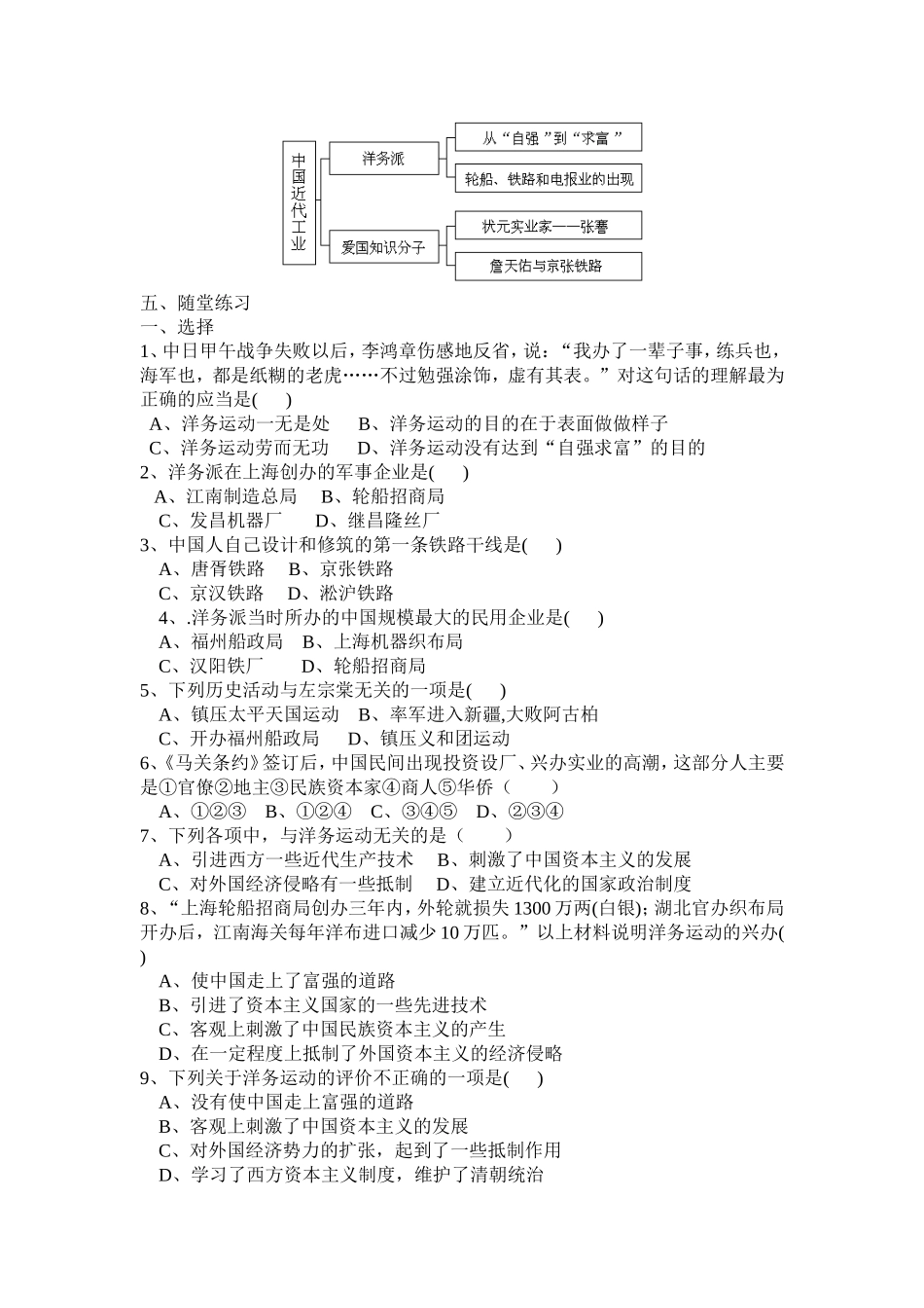 模块三感悟历史_第2页