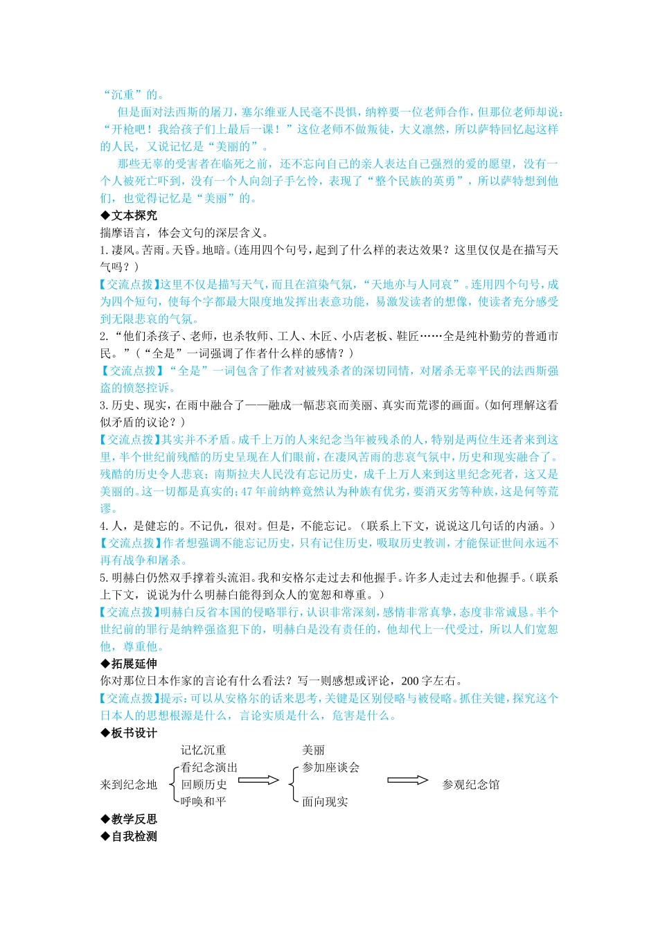 《亲爱的爸妈》教师版_第2页
