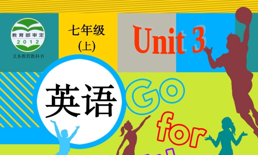 2014年新目标英语七年级上册第3单元Section_A_2