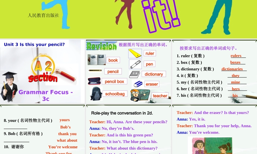 2014年新目标英语七年级上册第3单元Section_A_2