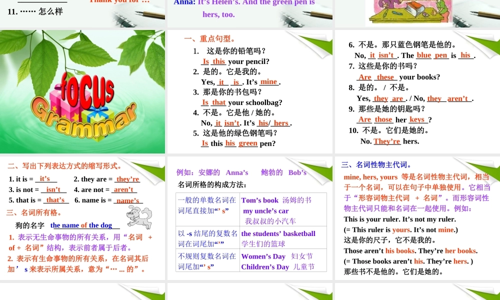 2014年新目标英语七年级上册第3单元Section_A_2