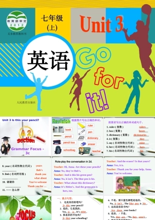 2014年新目标英语七年级上册第3单元Section_A_2