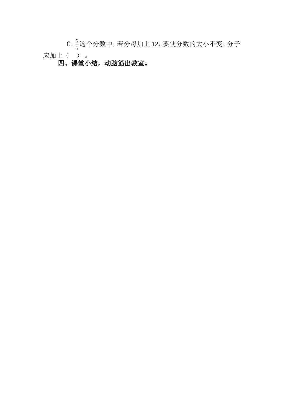 修改后的导学案_第2页