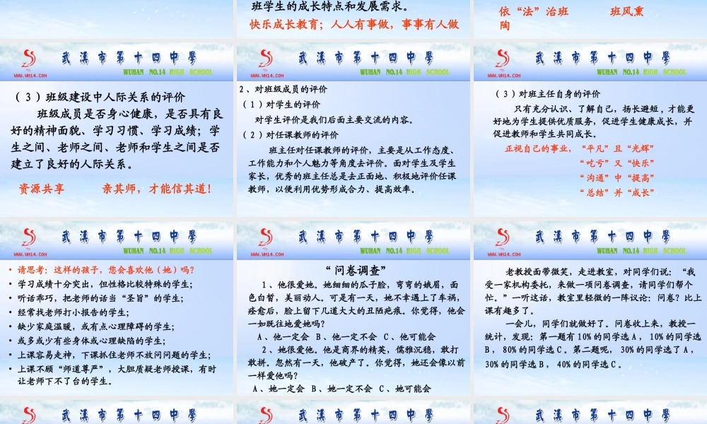 巧用评价，让每一位学生更优