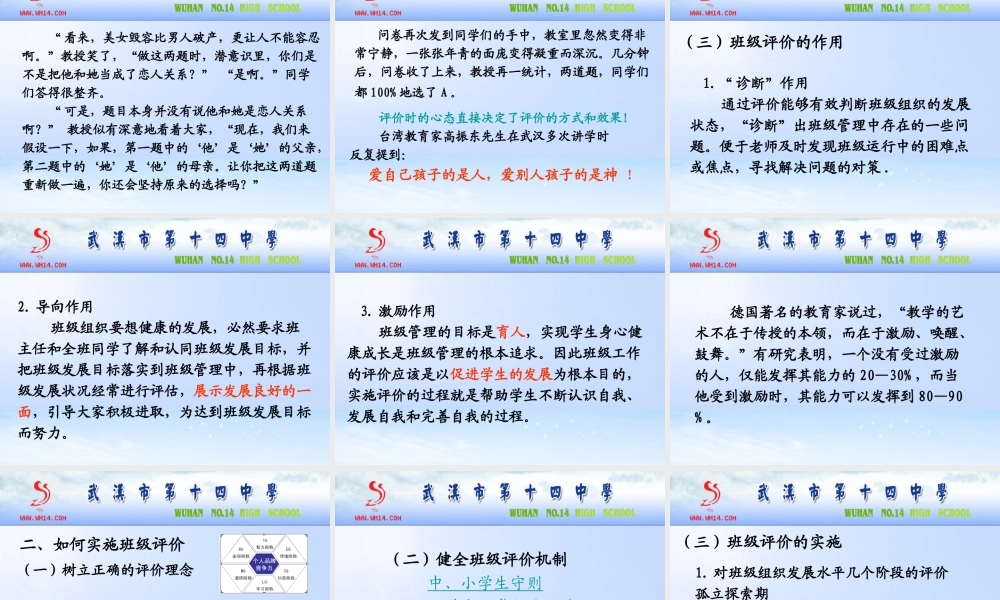 巧用评价，让每一位学生更优