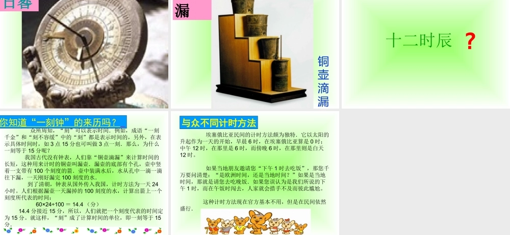 《单元复习》参考课件